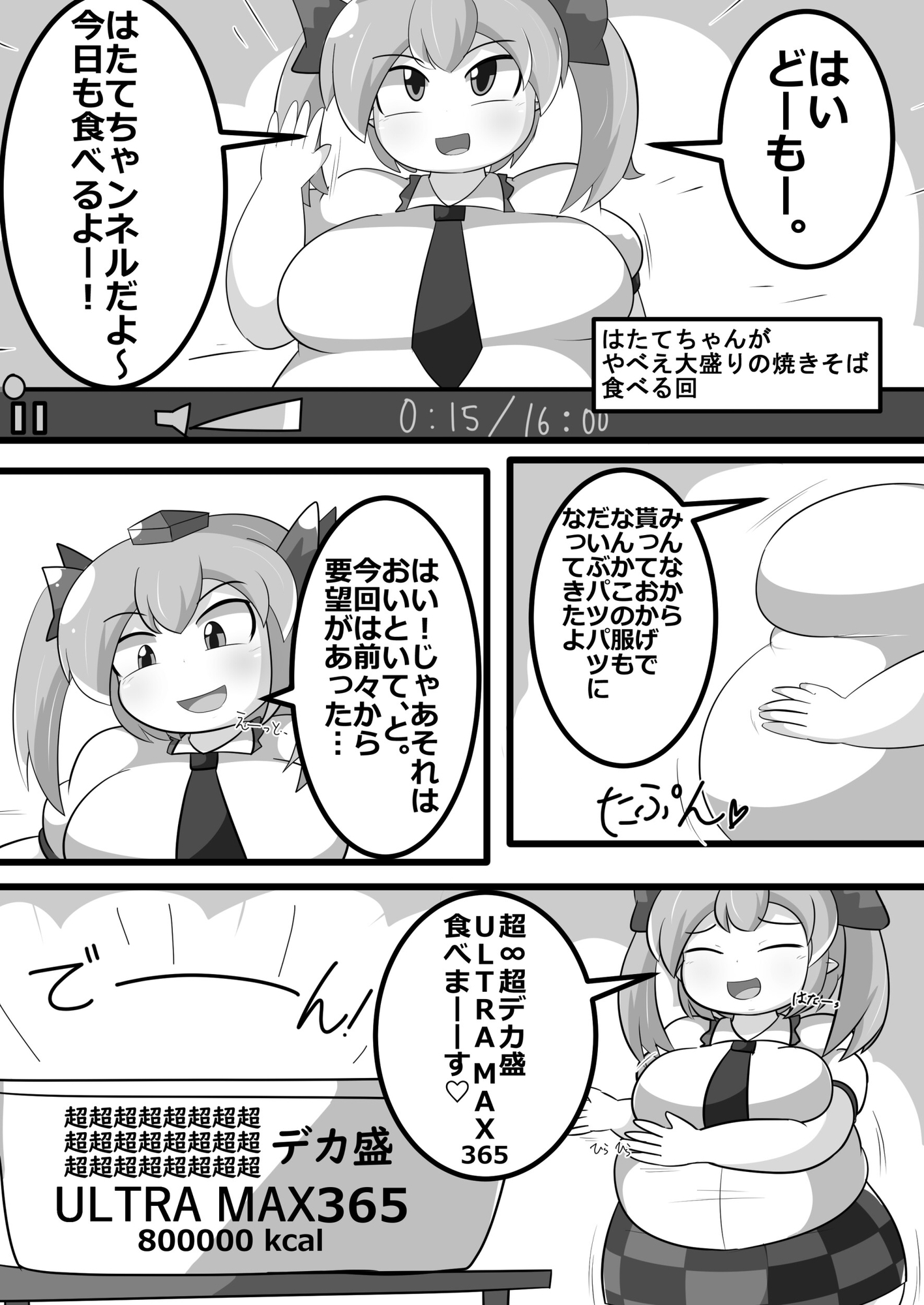 なまやけ海溝超短編セット