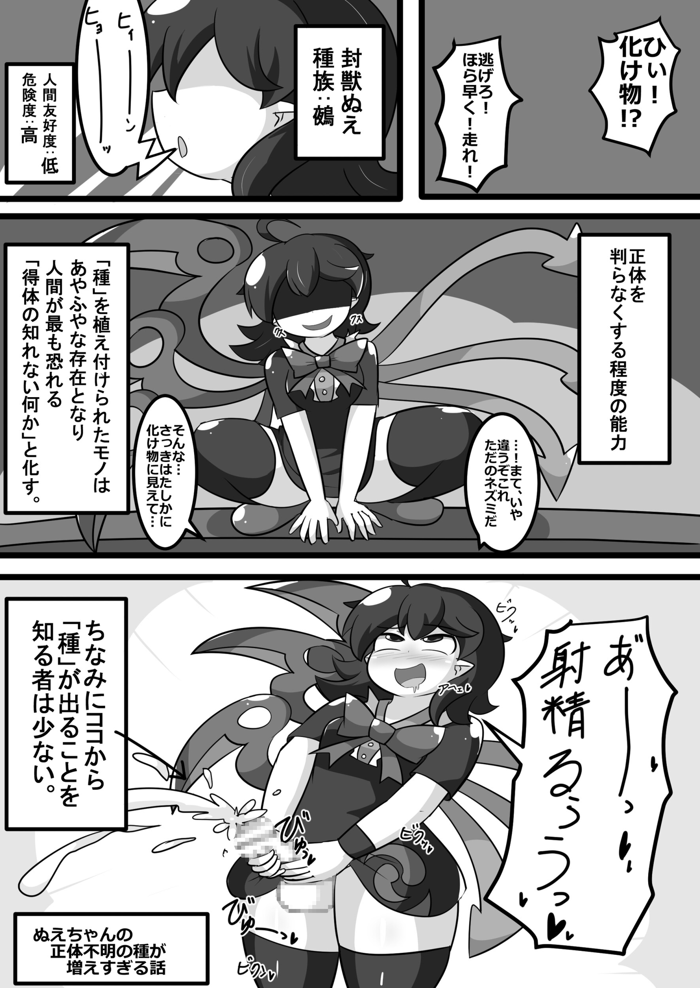 なまやけ海溝超短編セット