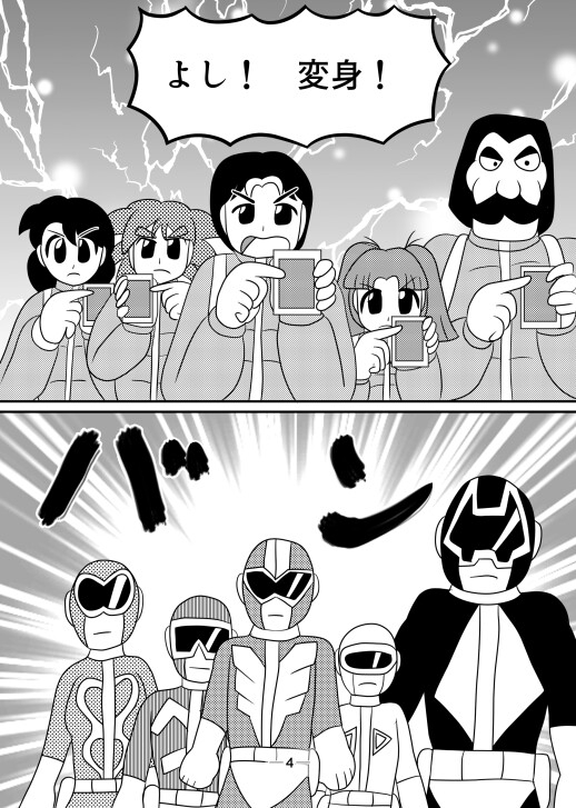 爆烈戦隊チャレンジャーズ4話
