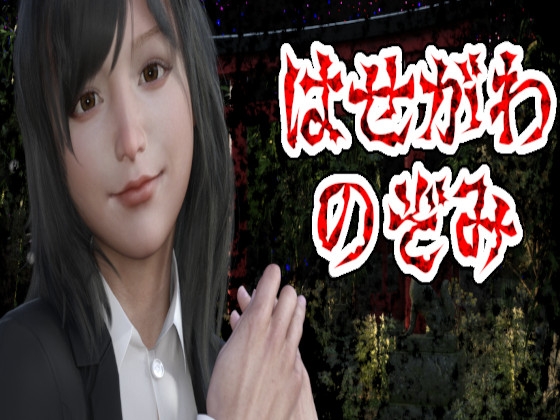はせがわ のぞみ