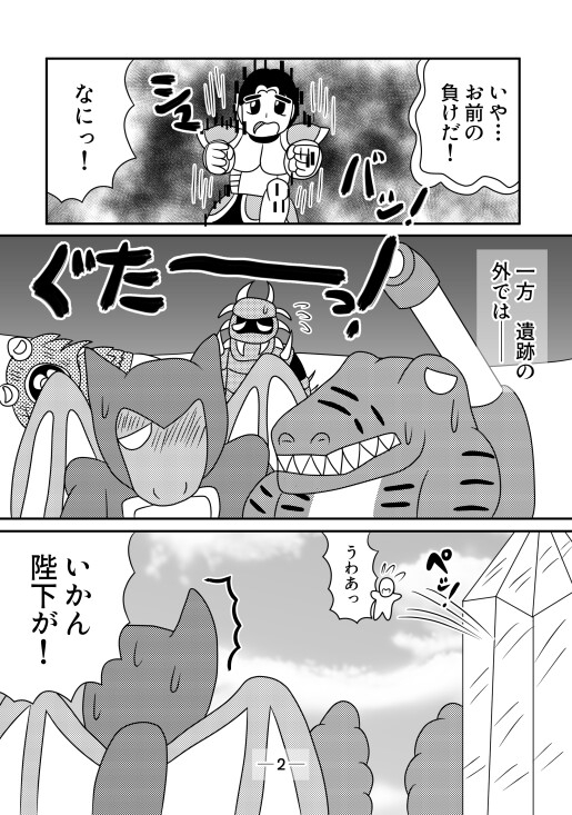 爆烈戦隊チャレンジャーズ5話