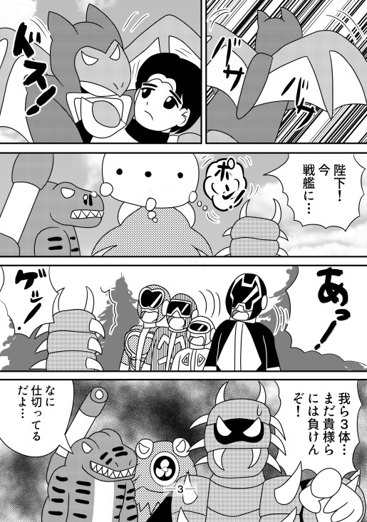 爆烈戦隊チャレンジャーズ5話