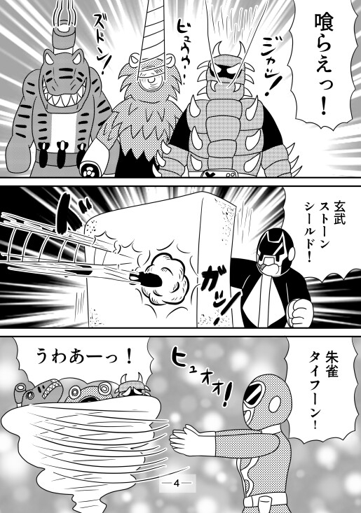 爆烈戦隊チャレンジャーズ5話