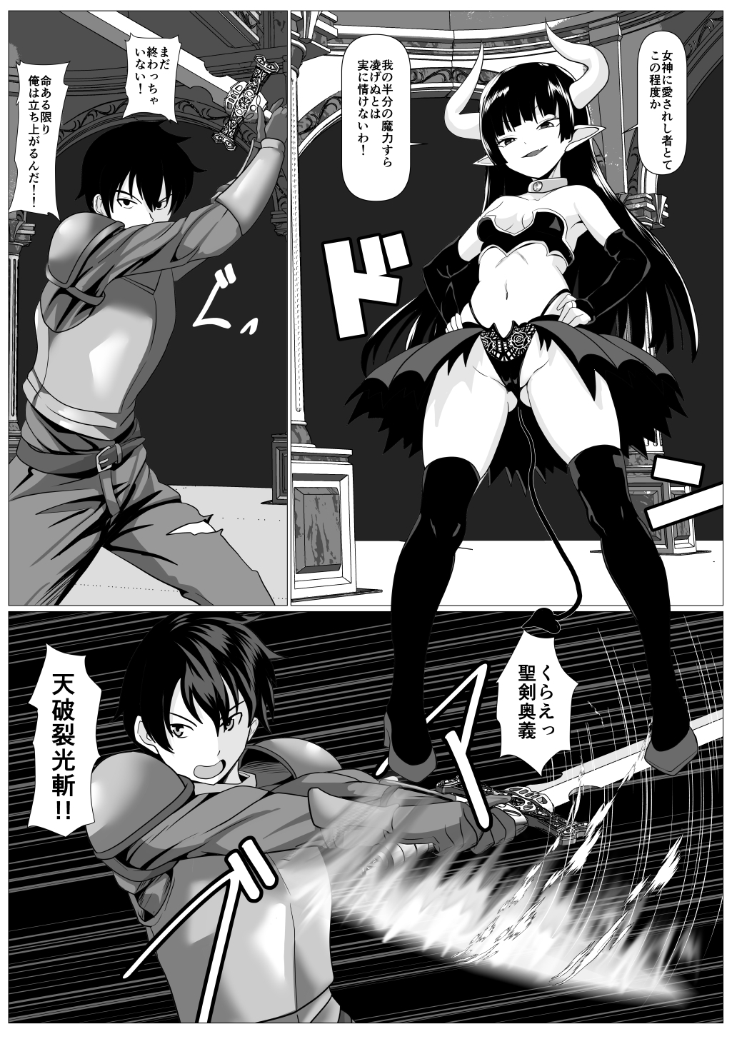 高慢魔王の激よわ乳首陥落♡