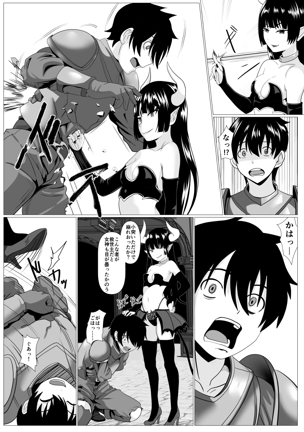 高慢魔王の激よわ乳首陥落♡