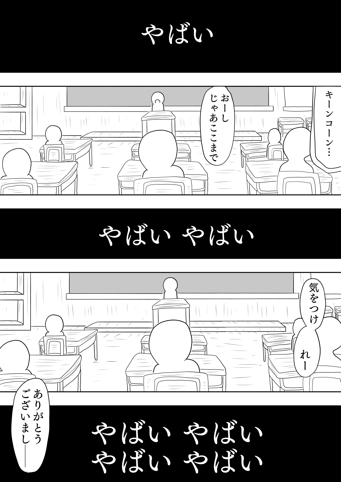 とらんすっ！