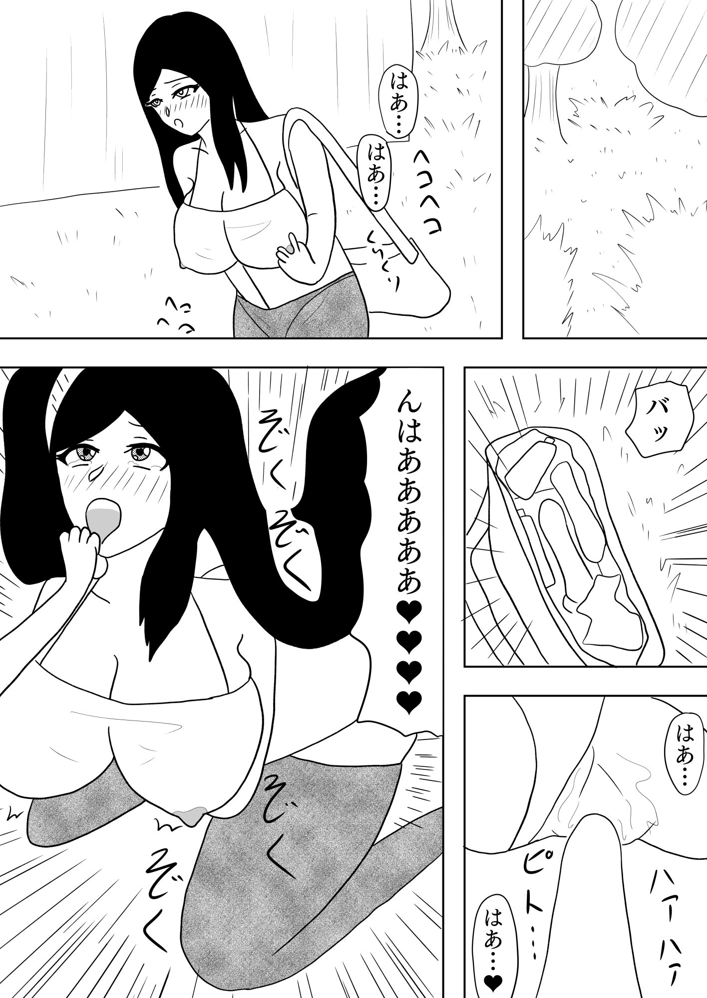 とらんすっ！