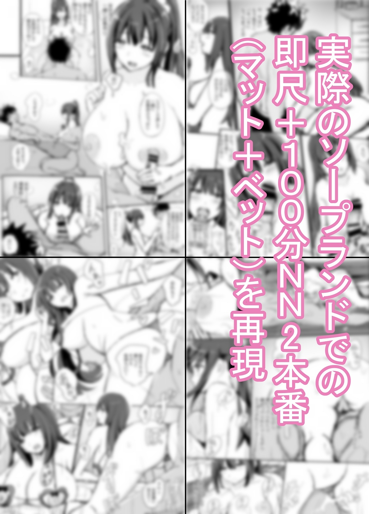 高級人妻ソープで童貞卒業