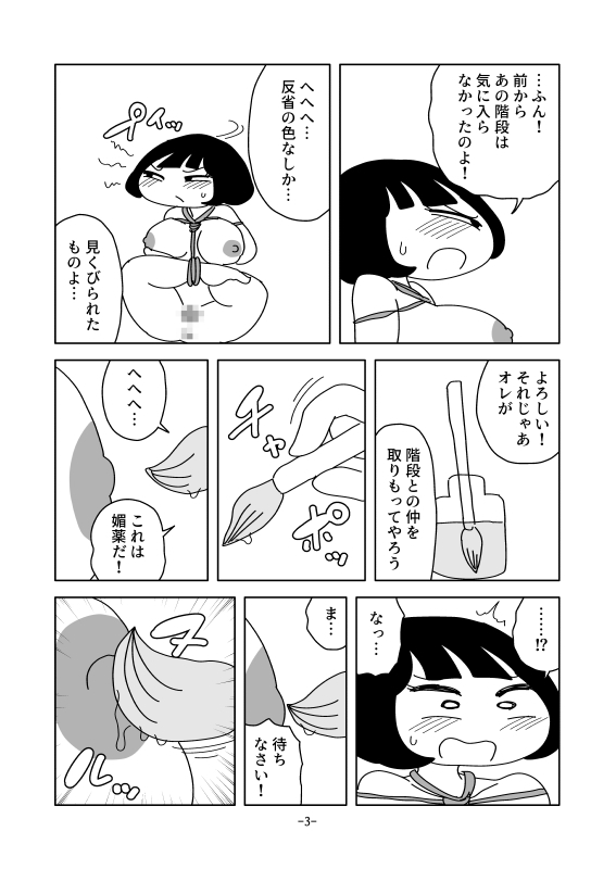 階段プレス肉カーペット