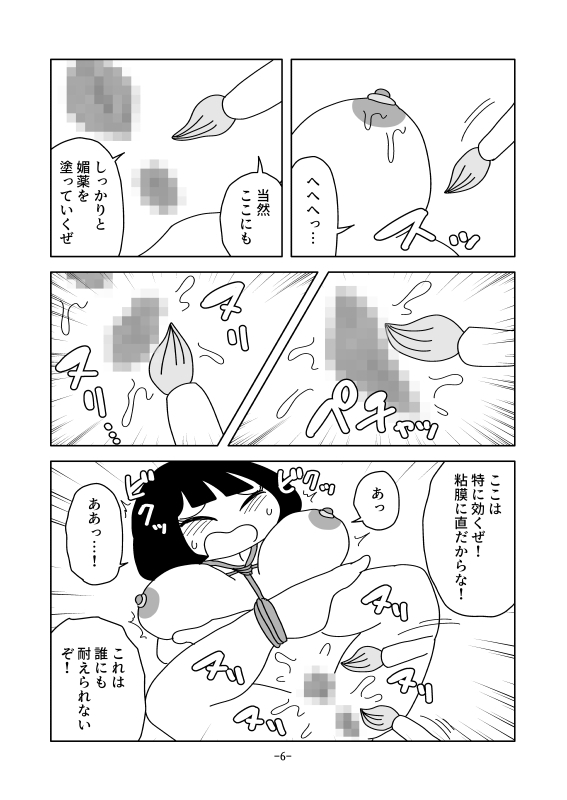 階段プレス肉カーペット