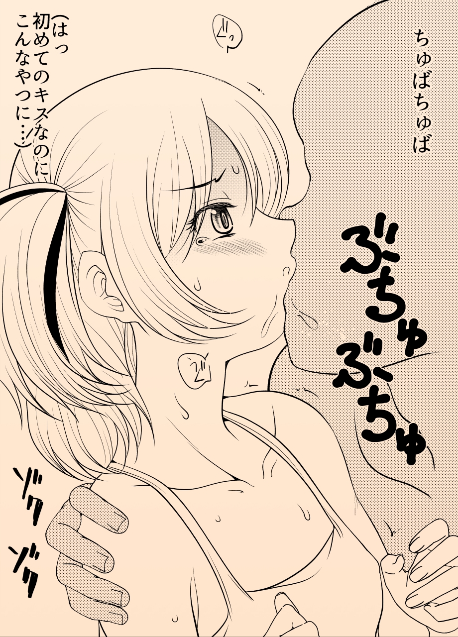 虫歯も無い女の子の清潔なお口をグチャグチャにする