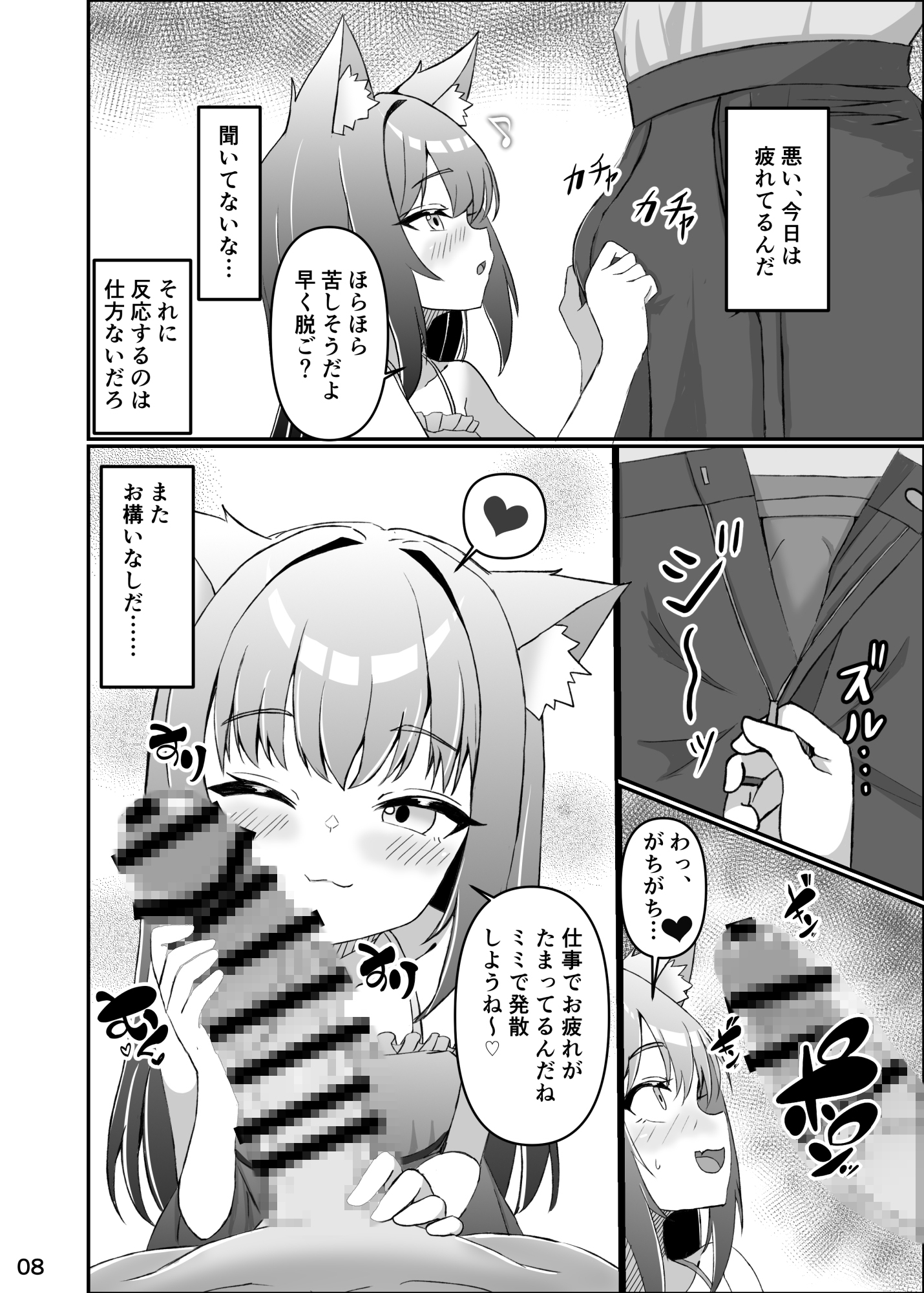 仔猫との性活 ミミとの暮らし