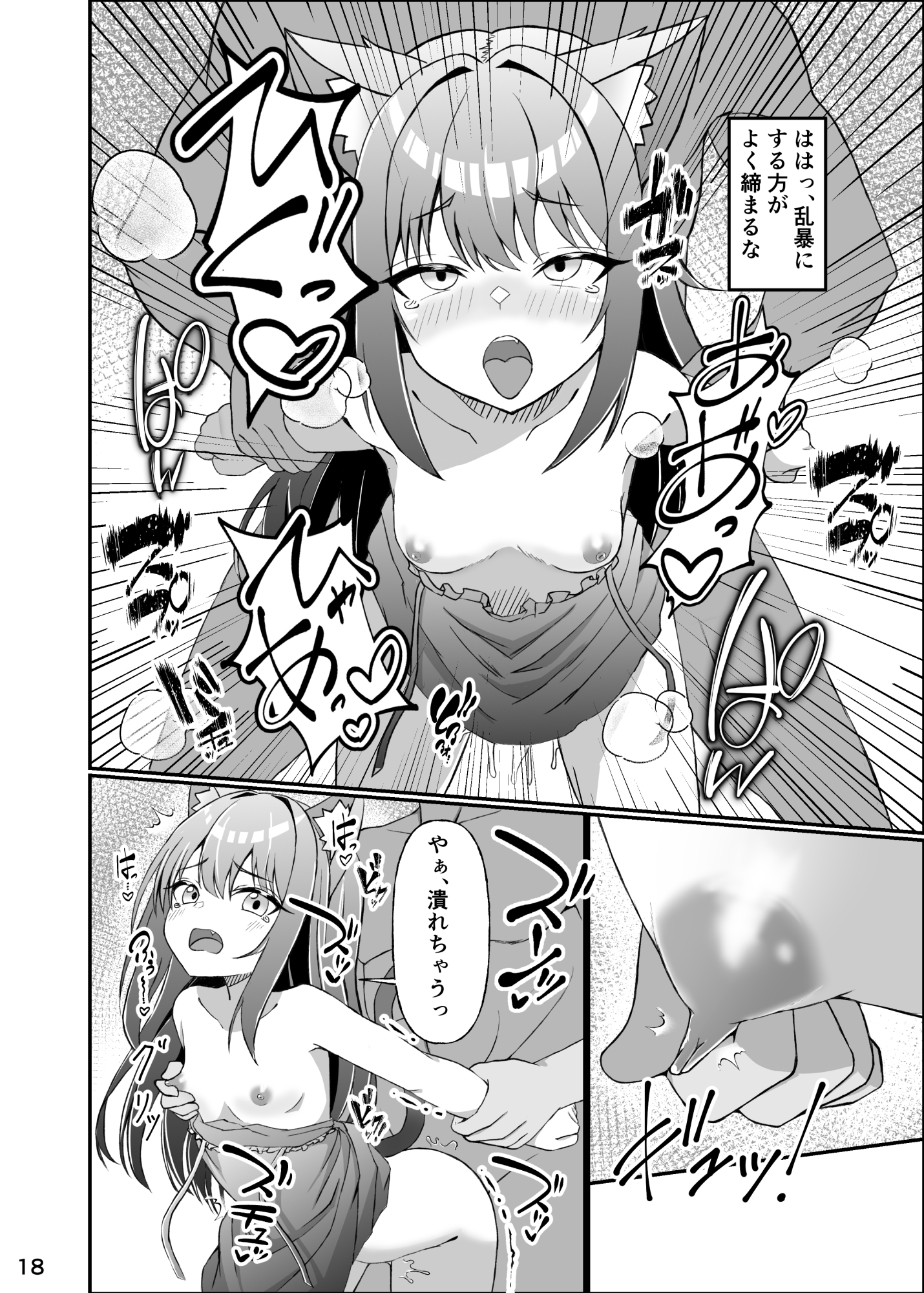 仔猫との性活 ミミとの暮らし