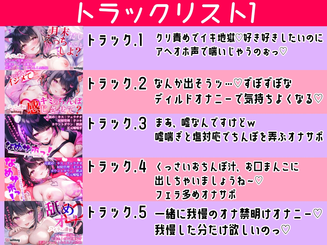 【耳と股間にくる10時間】イキ地獄確定♡アヘオホ必至の淫語オナニー実演/オナサポ~クリ責め・ママみ・ディルドで徹底的に気持ちよくなる完全保存版~