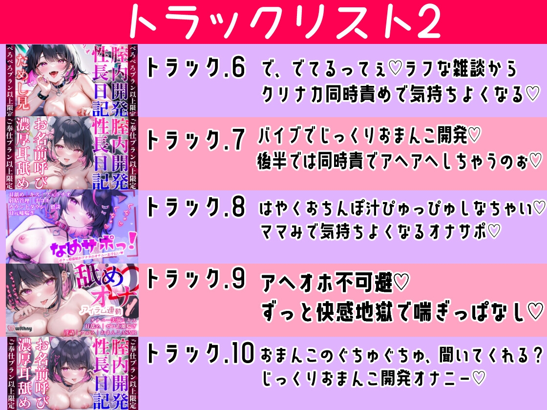 【耳と股間にくる10時間】イキ地獄確定♡アヘオホ必至の淫語オナニー実演/オナサポ~クリ責め・ママみ・ディルドで徹底的に気持ちよくなる完全保存版~
