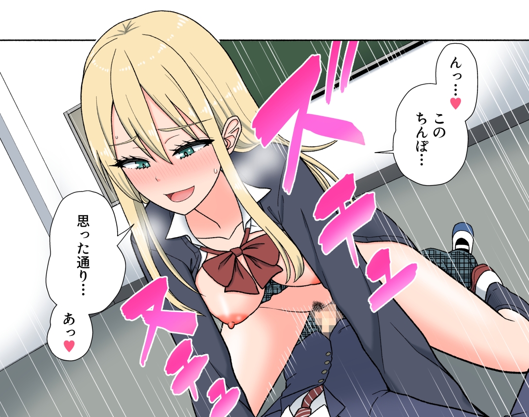 隣のギャルは僕の巨根に興味深々!?