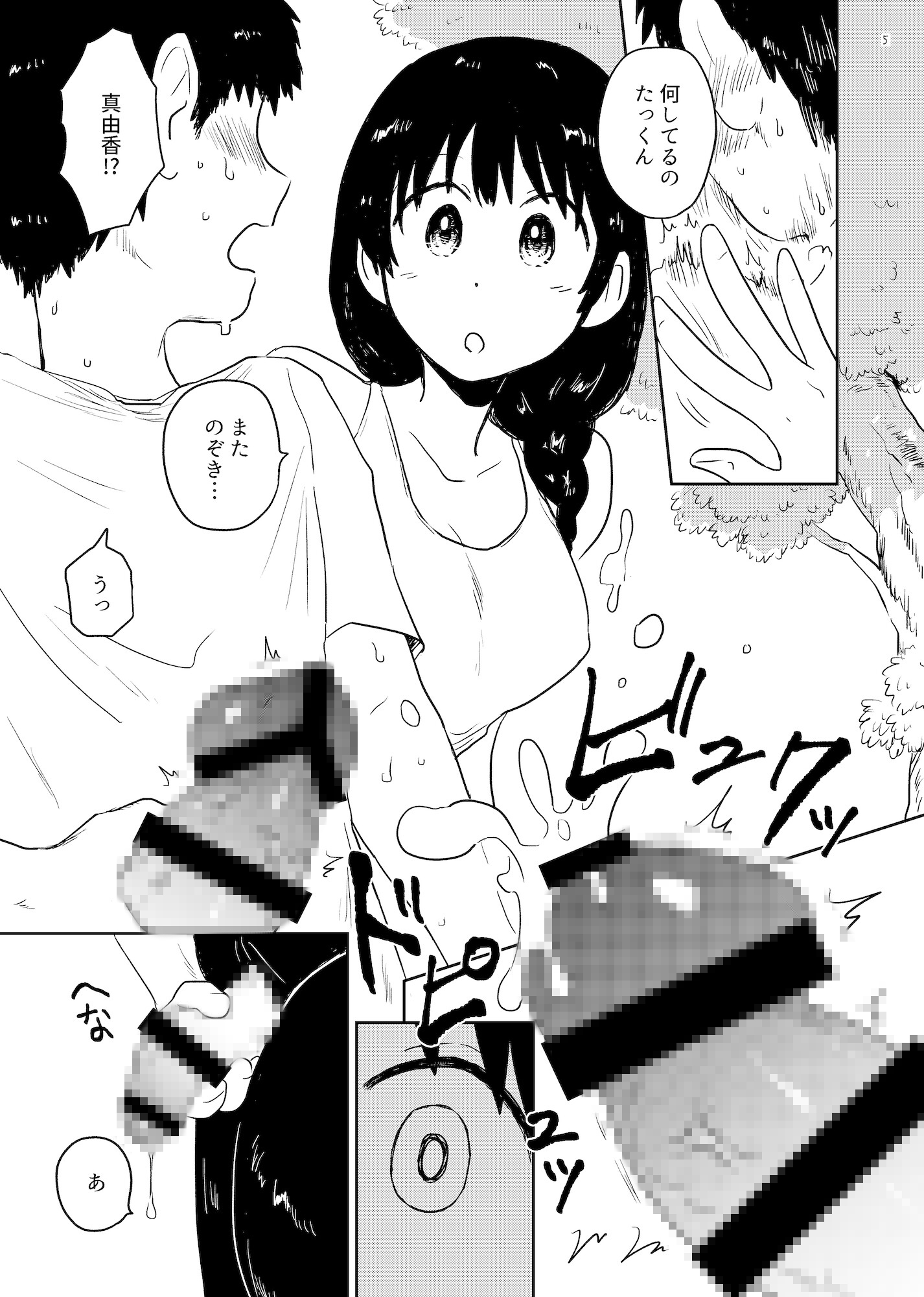 夏草