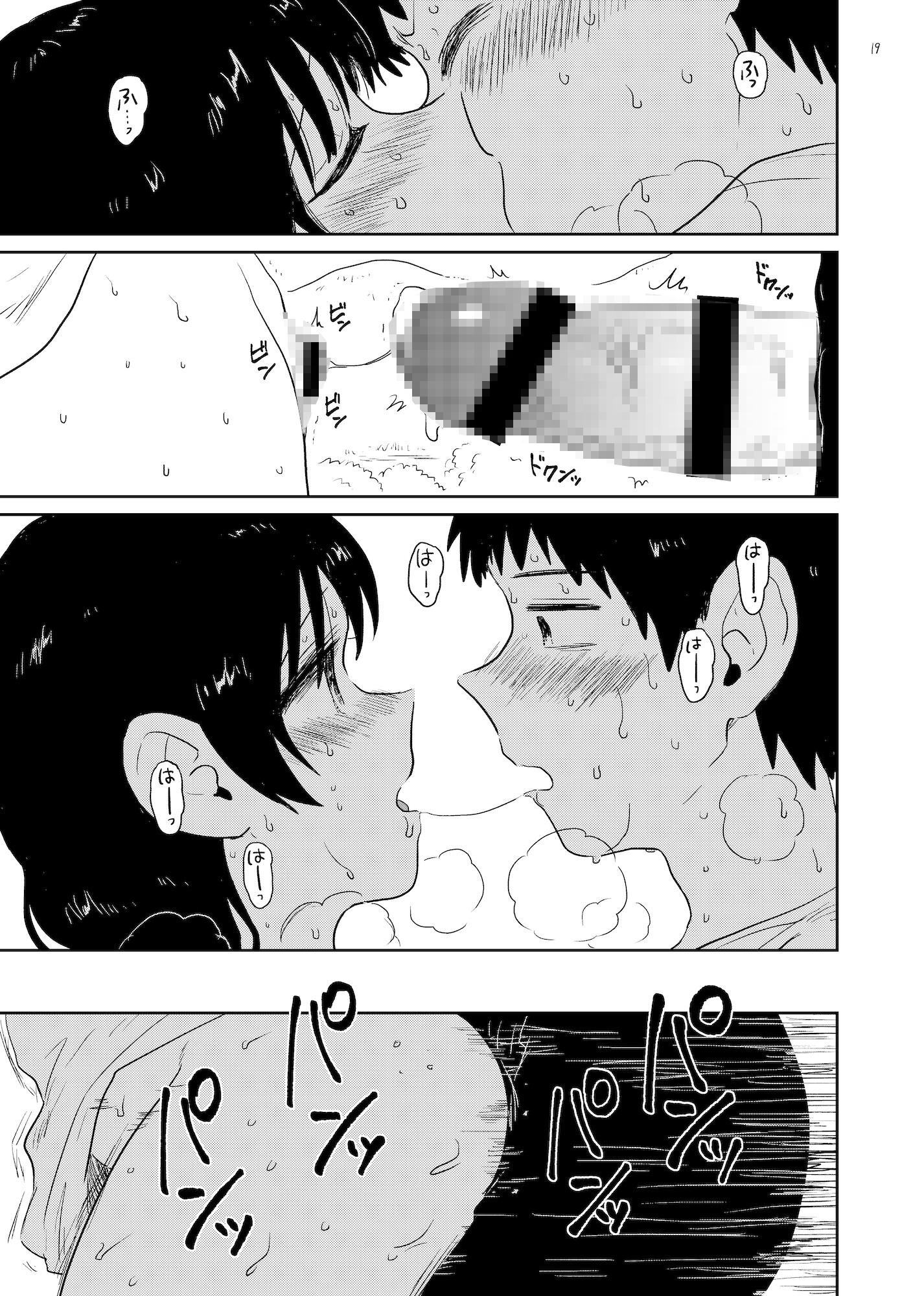 夏草