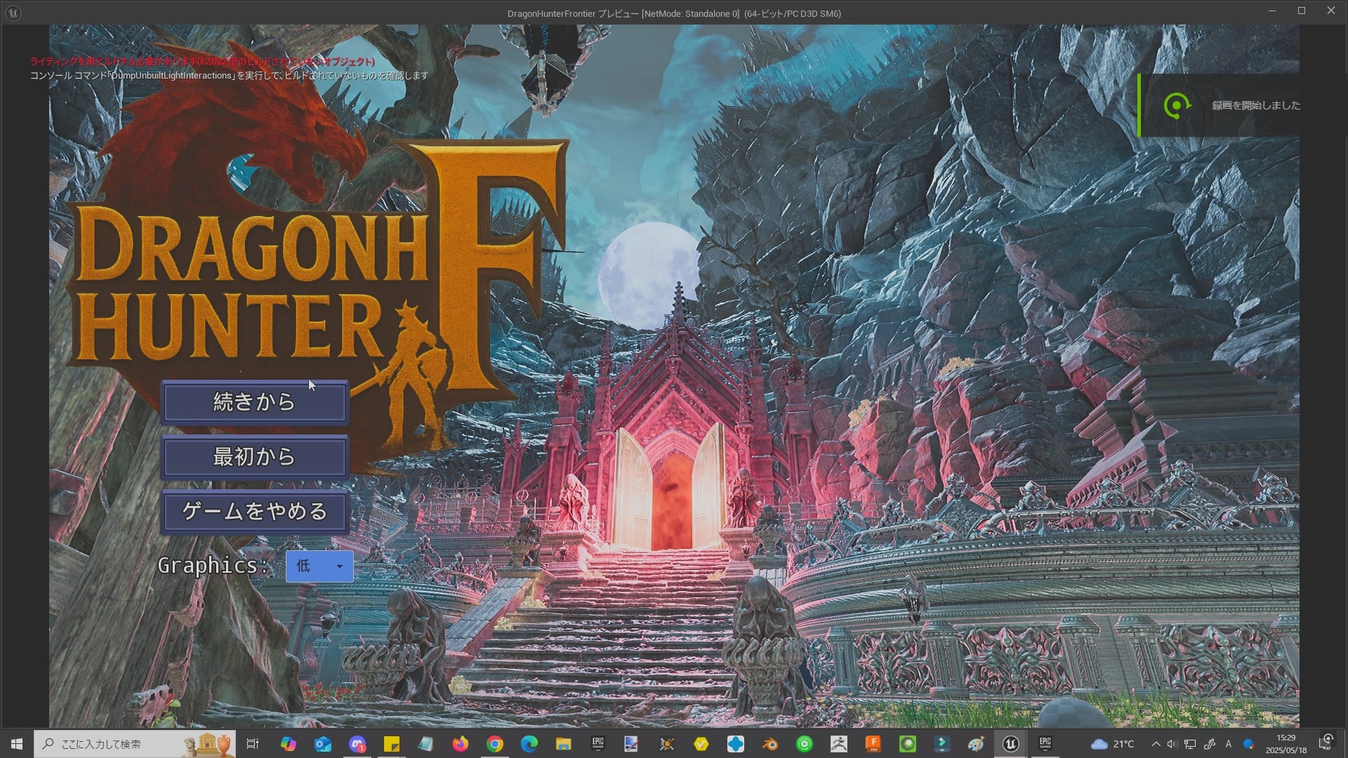 DragonHunterFrontier