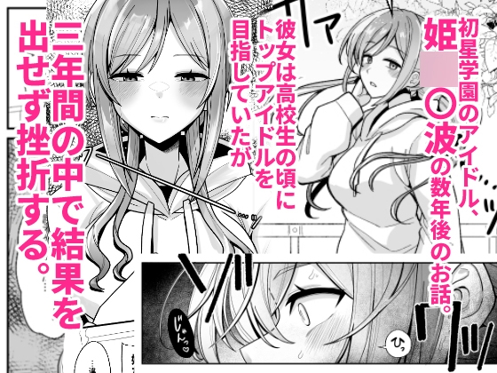 23歳になった莉波お姉ちゃんと地元で再会してセックスする本