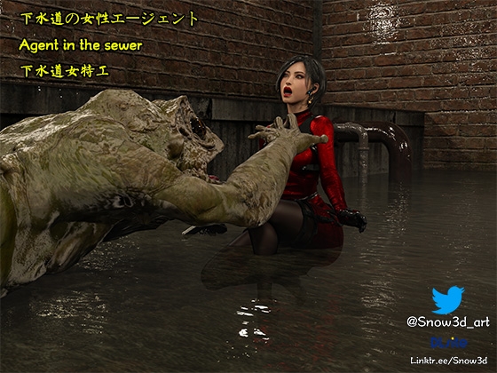 Agent in sewer