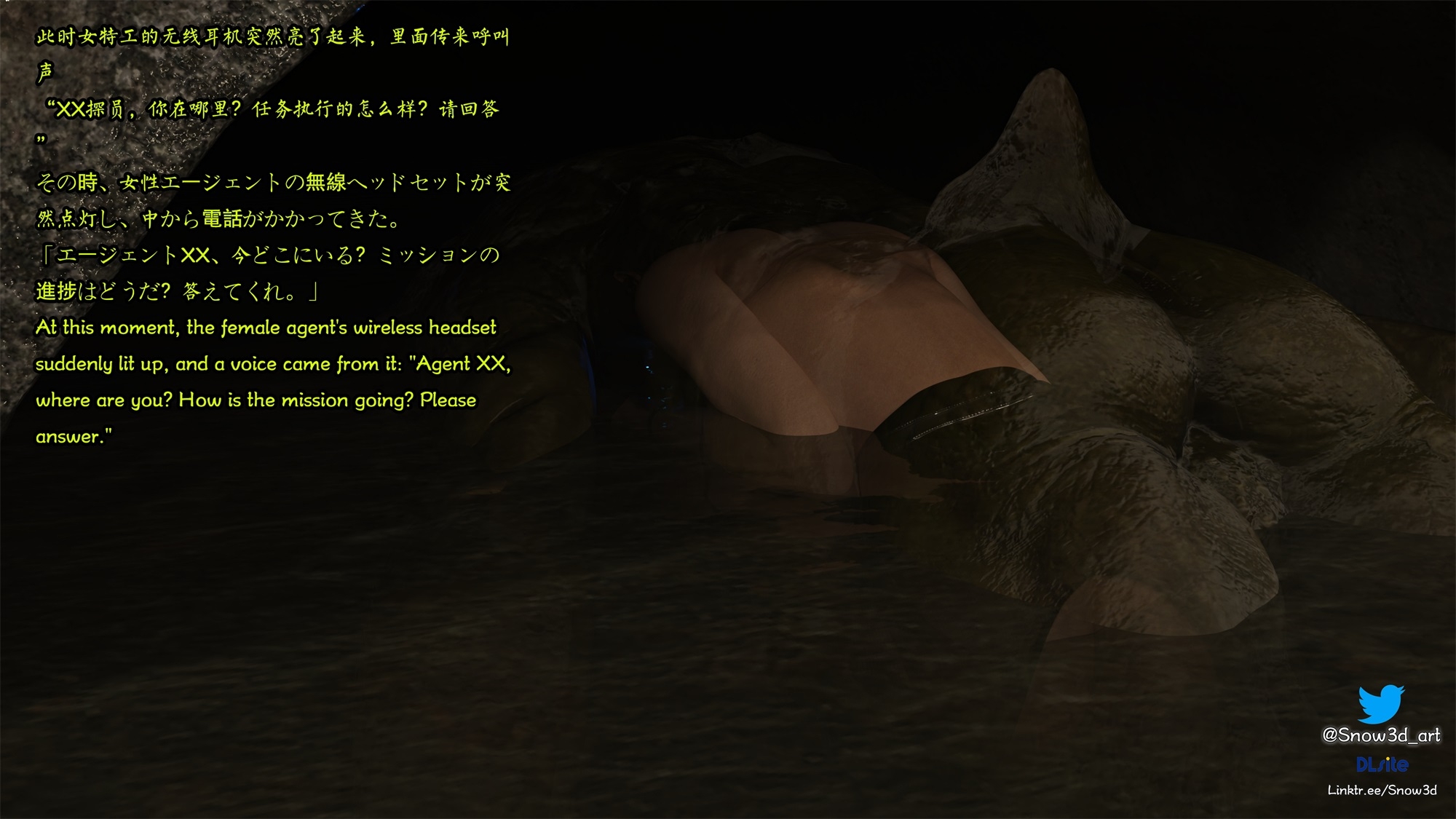 Agent in sewer