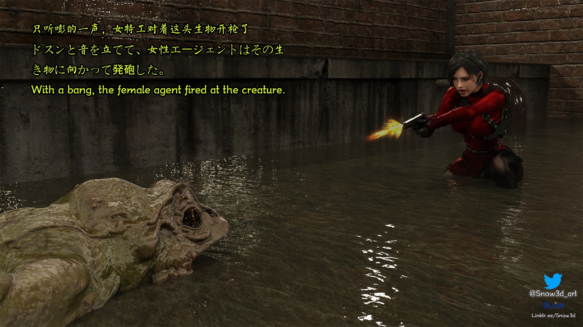 Agent in sewer