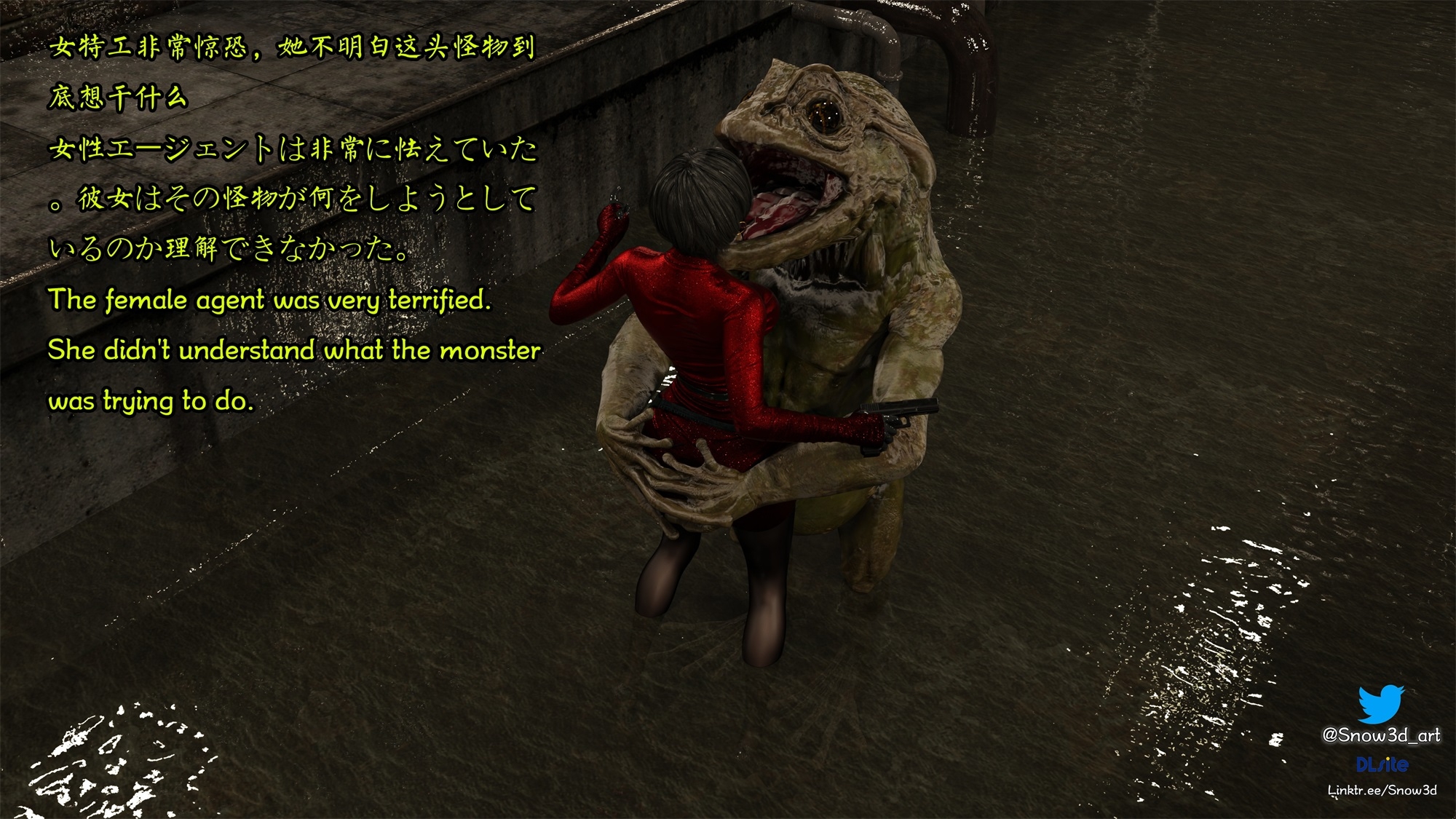 Agent in sewer