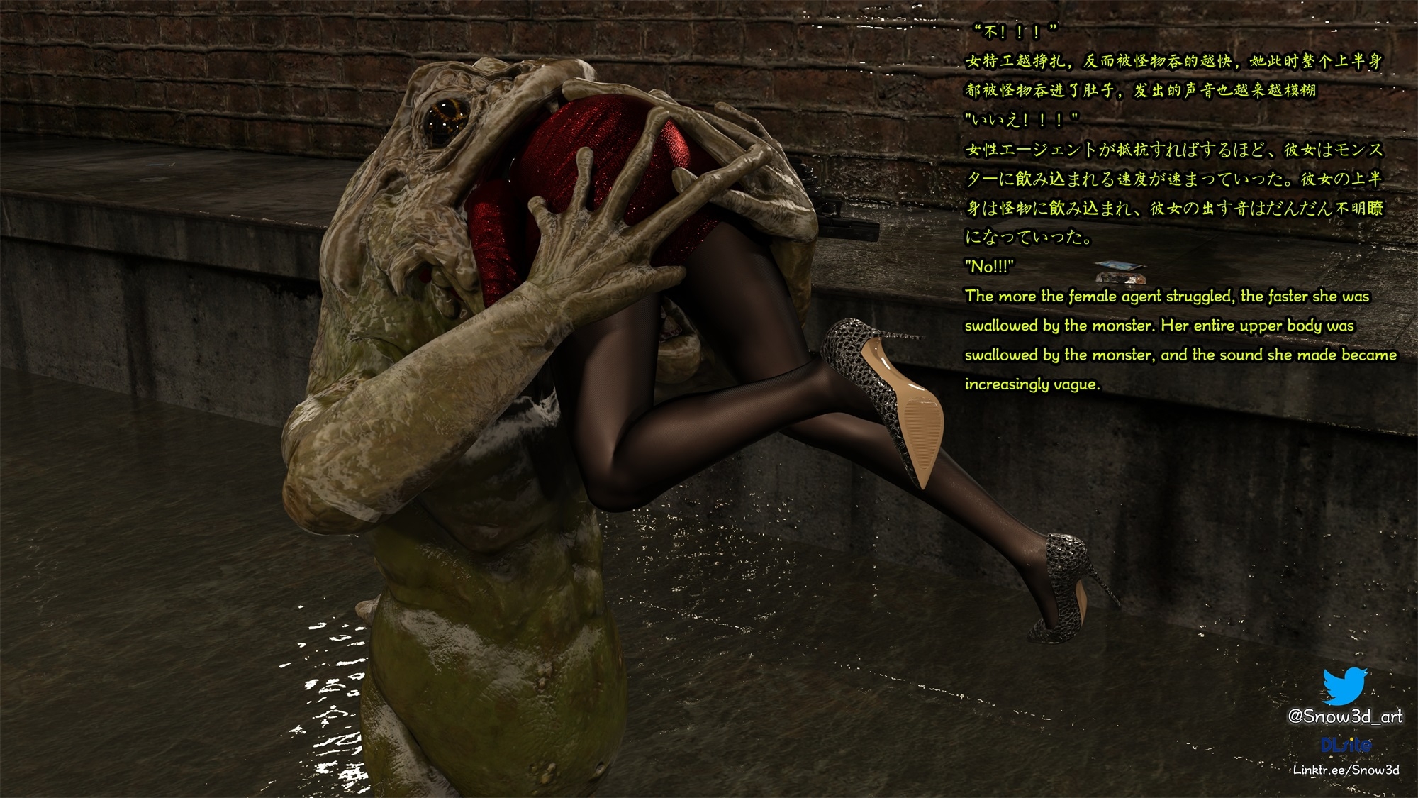 Agent in sewer