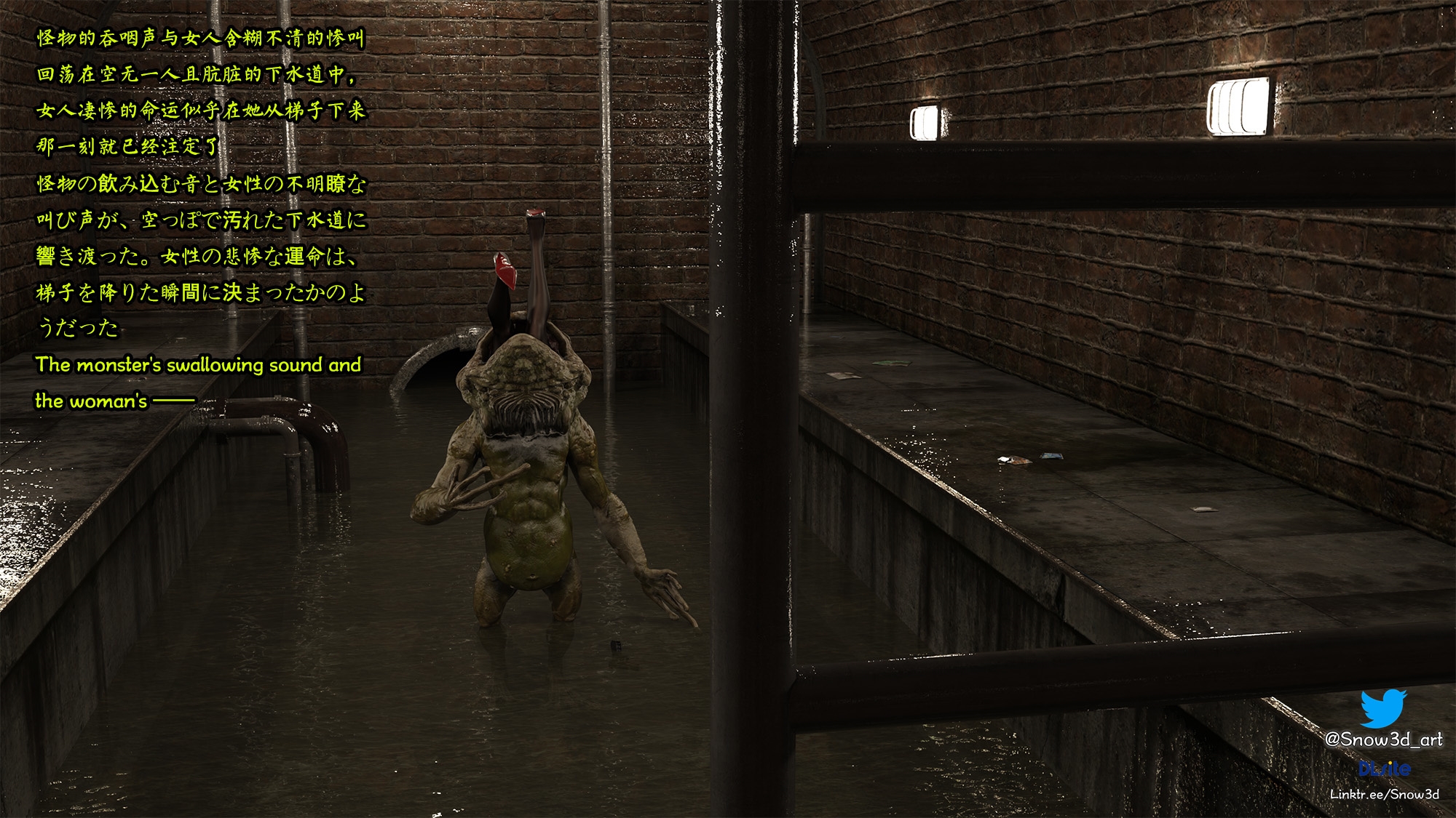 Agent in sewer