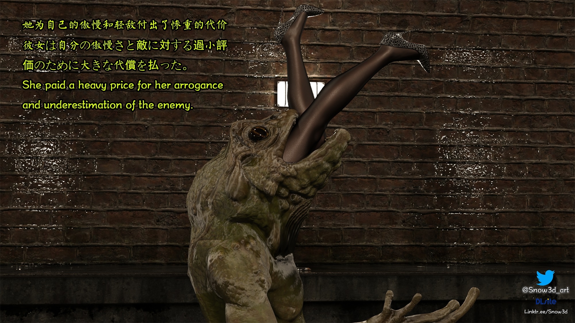 Agent in sewer