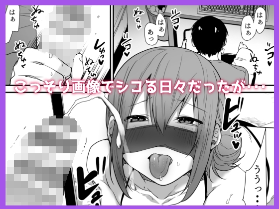 ゲーマーの友達がどスケベ女装男子だったらセックスしますか?しませんか?