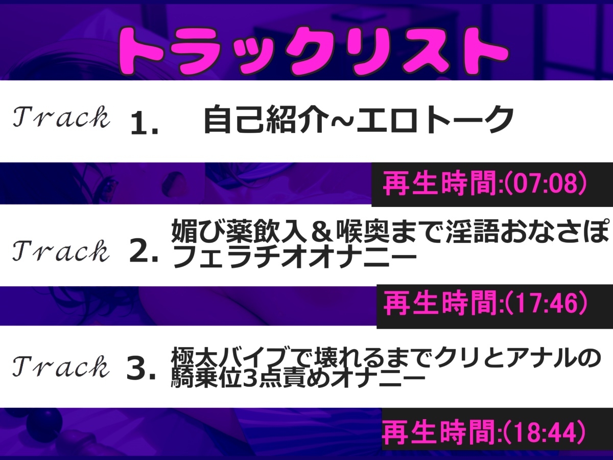 【初登場】あ"あ"あ".けつ穴で...イグイグゥ~!人気声優「ねこのている」が【媚び薬】服用でのデスアクメフェラ&アナル3点責めオナニーでおもらし連続絶頂✨