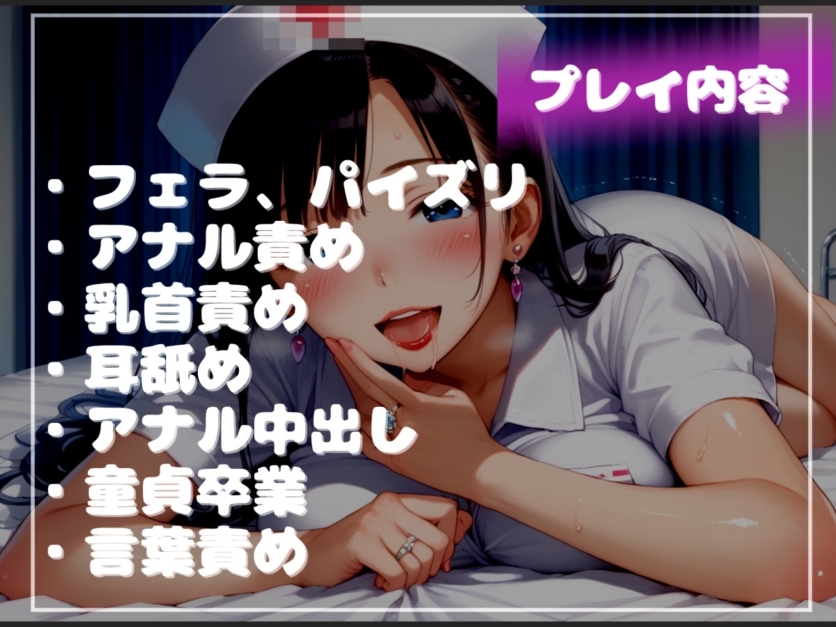 【オホ声】初恋のお姉さんに似た風俗嬢との裏オプ本番えっち✨ 極上のミミズ千匹おまんことアナルの3穴で限界まで搾り取られて童貞卒業✨