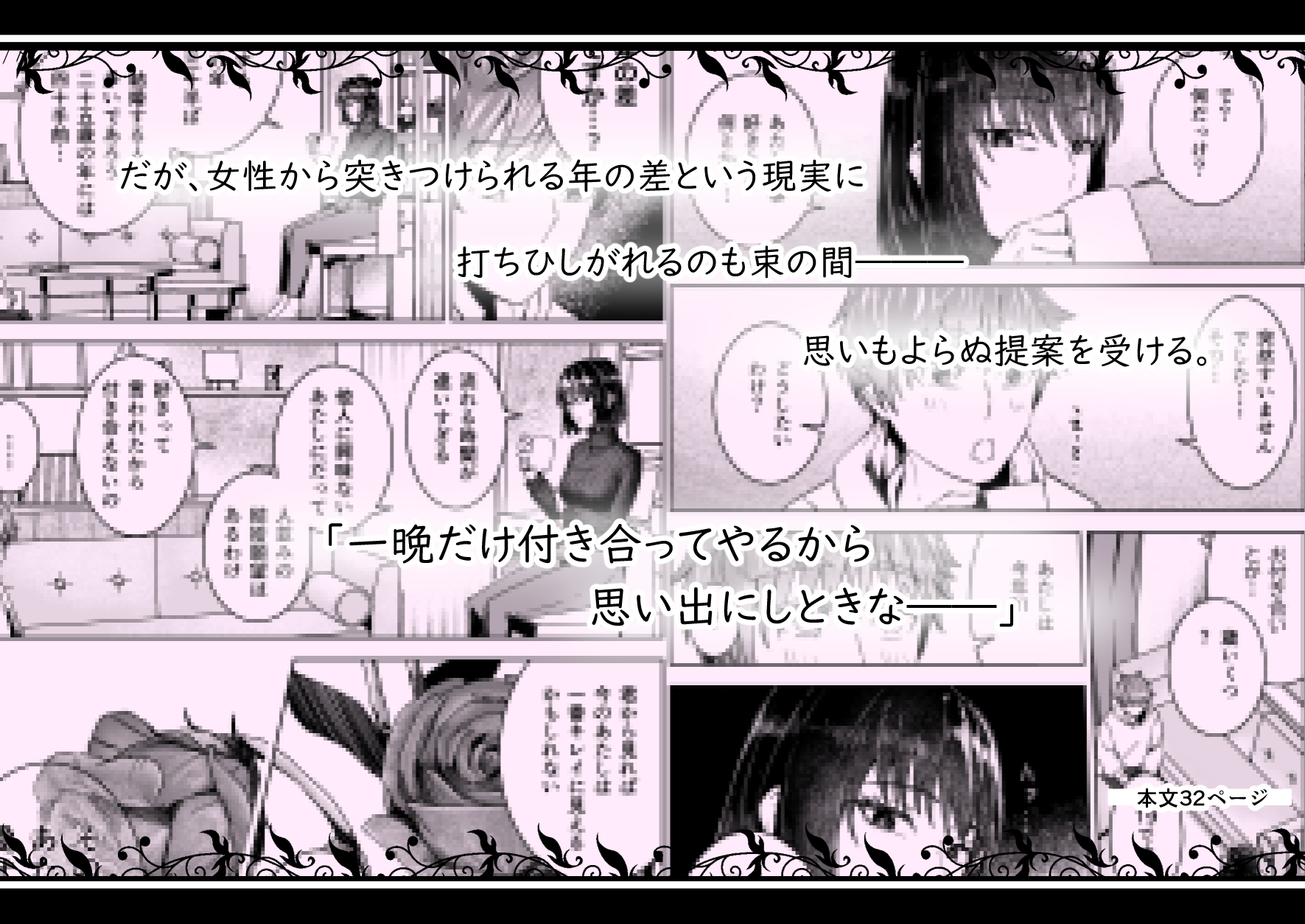 間城さんの口膣