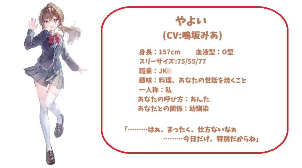 お口で優しく癒されたい！ ～Vol.7 世話焼き幼馴染・やよい編～