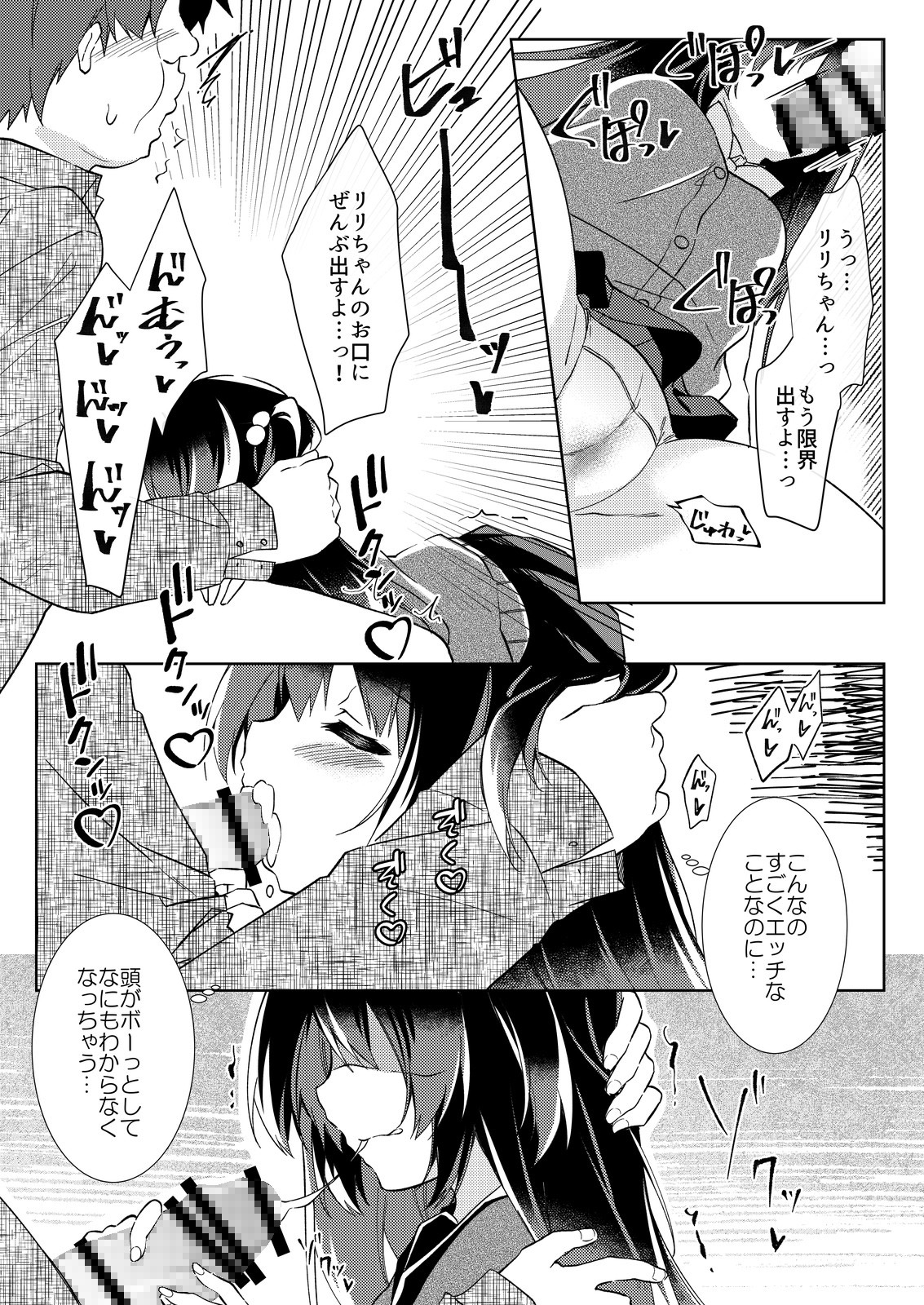 100回セックスしないと出られない部屋・総集編