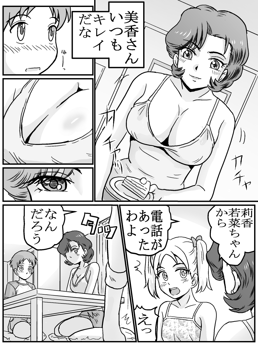 初めてが女トモダチのママ(主婦37歳)！?
