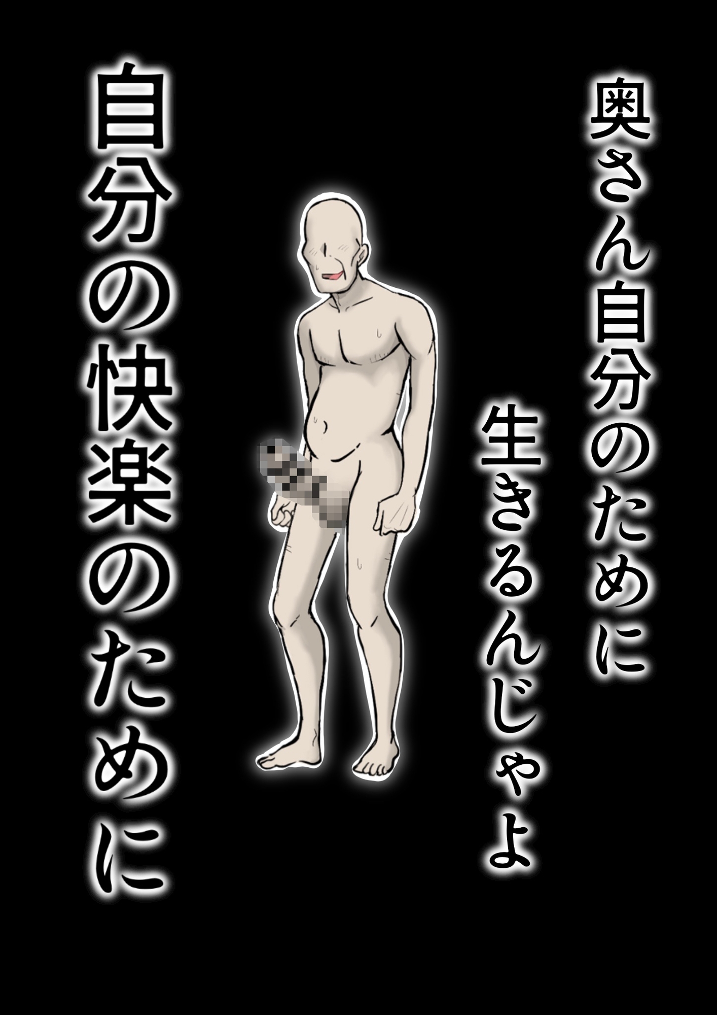 僕の自慢の母さんがボケたふりした近所のおじいちゃんに寝取られる投稿者矢場井精児
