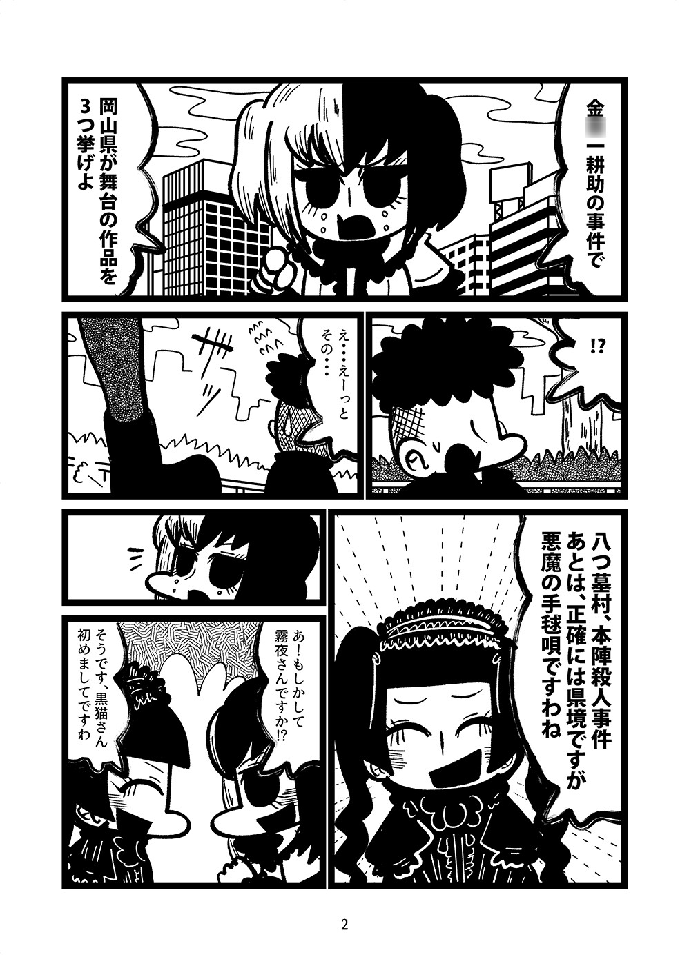 ブルー・テープ