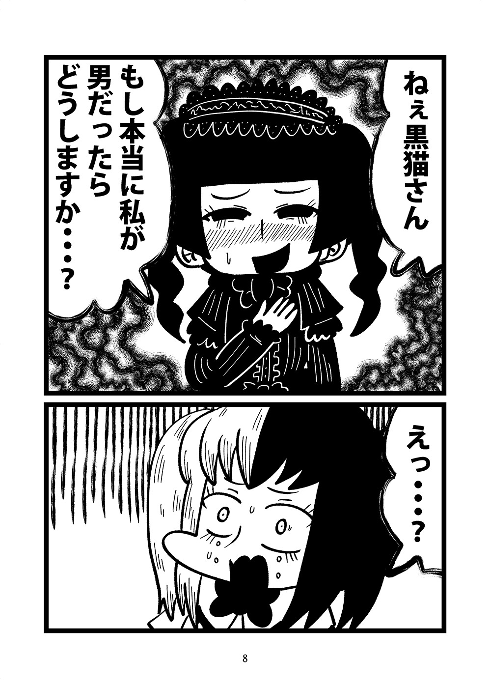 ブルー・テープ