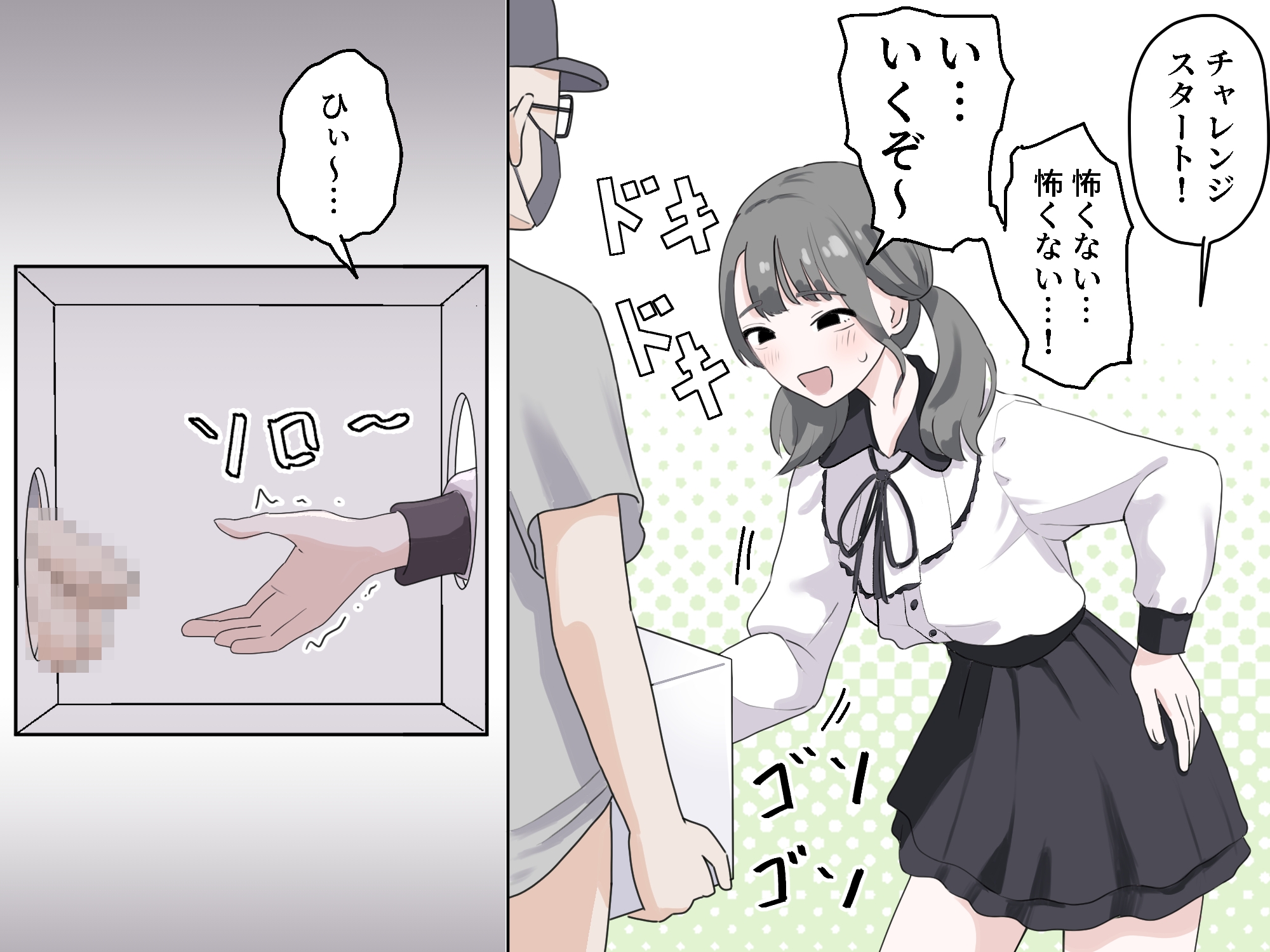 箱の中身当てゲーム3