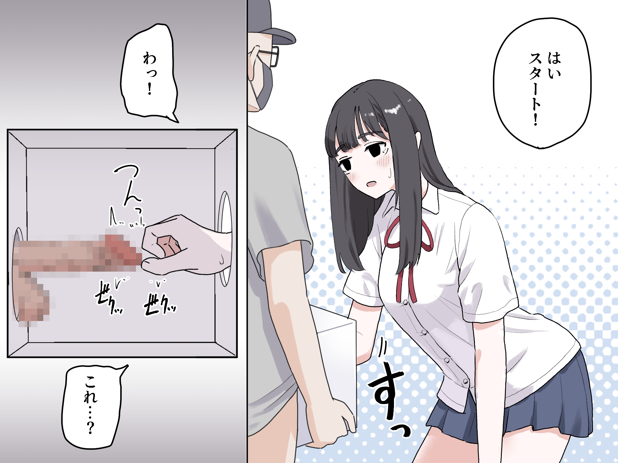 箱の中身当てゲーム3