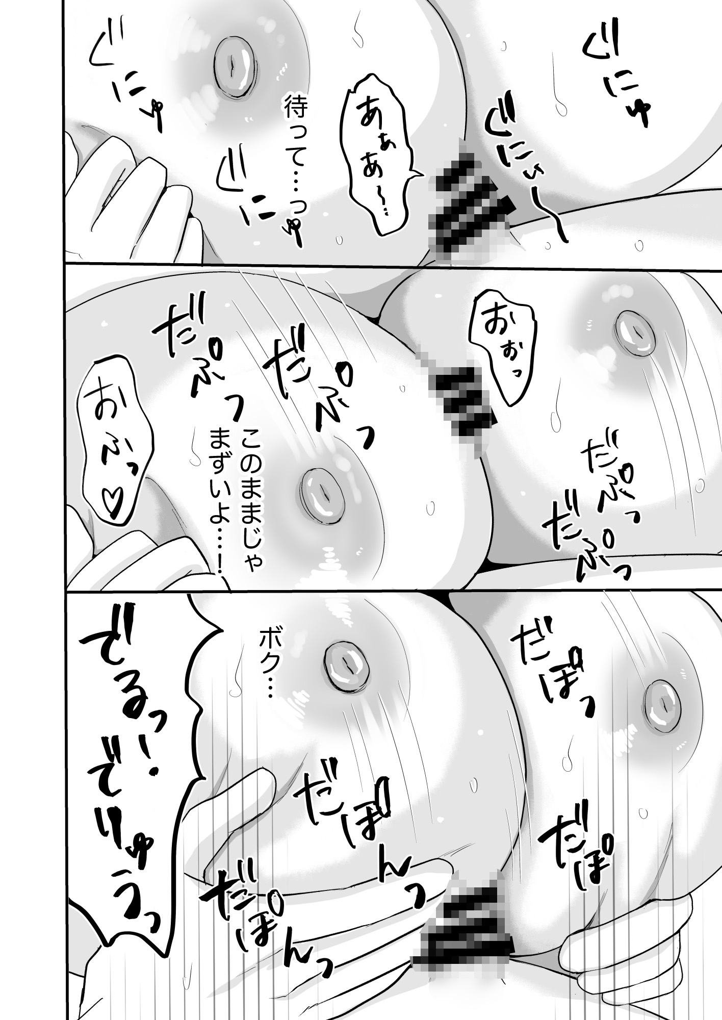 おとなりのえっちなお姉さんに精子を搾り取られたボク