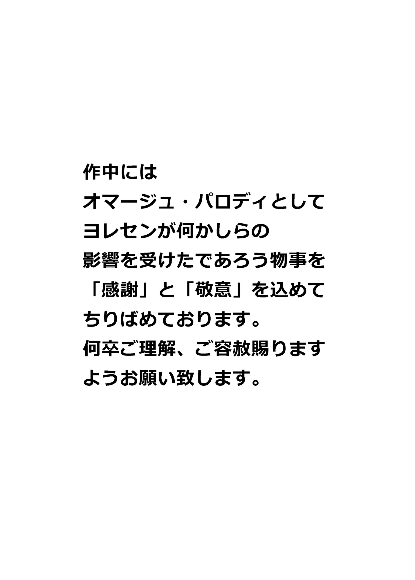 ObaOi e