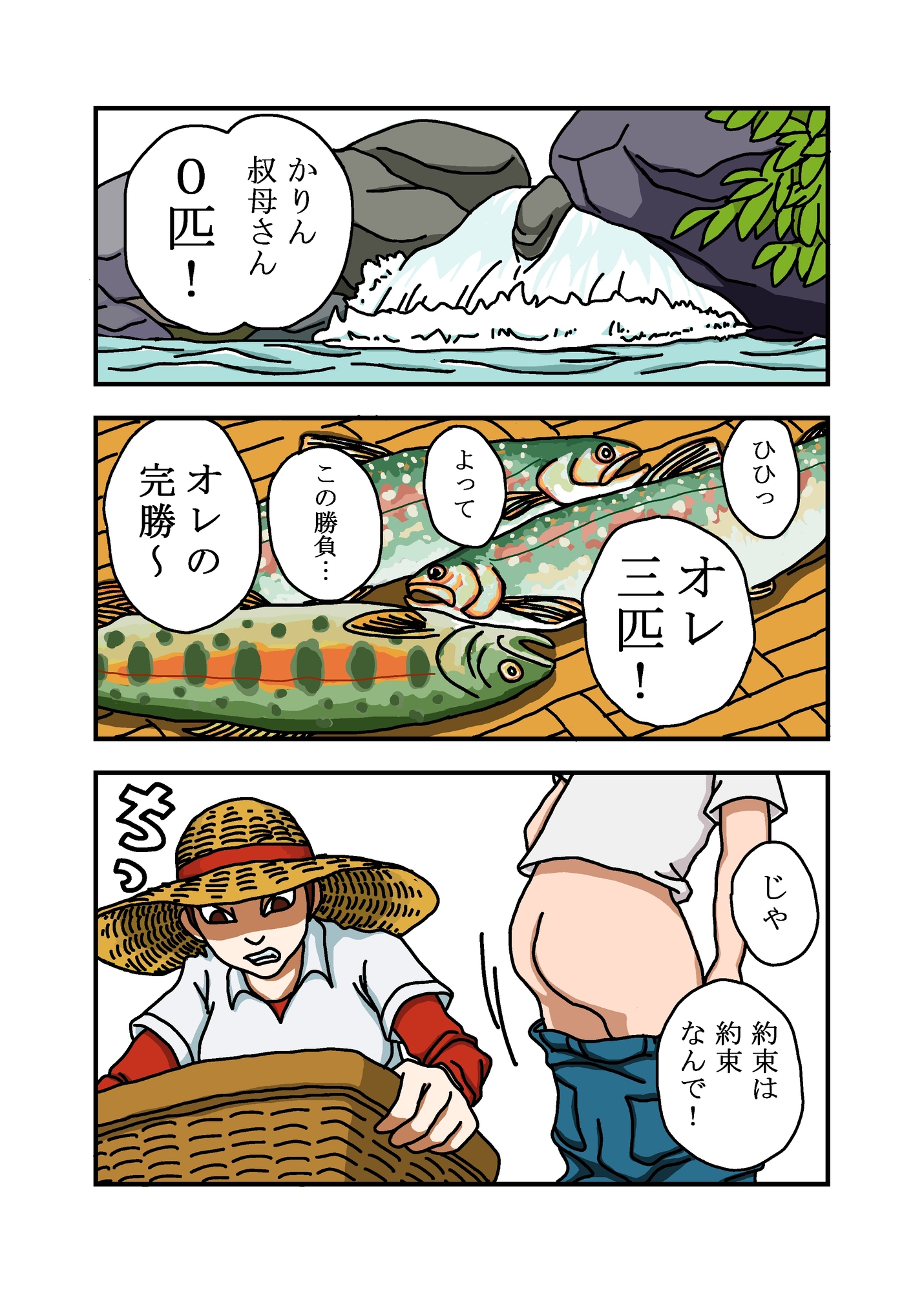 ObaOi e