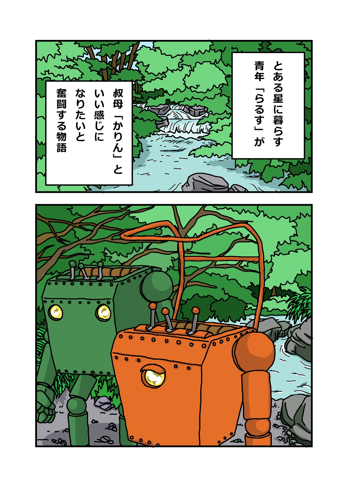 ObaOi e