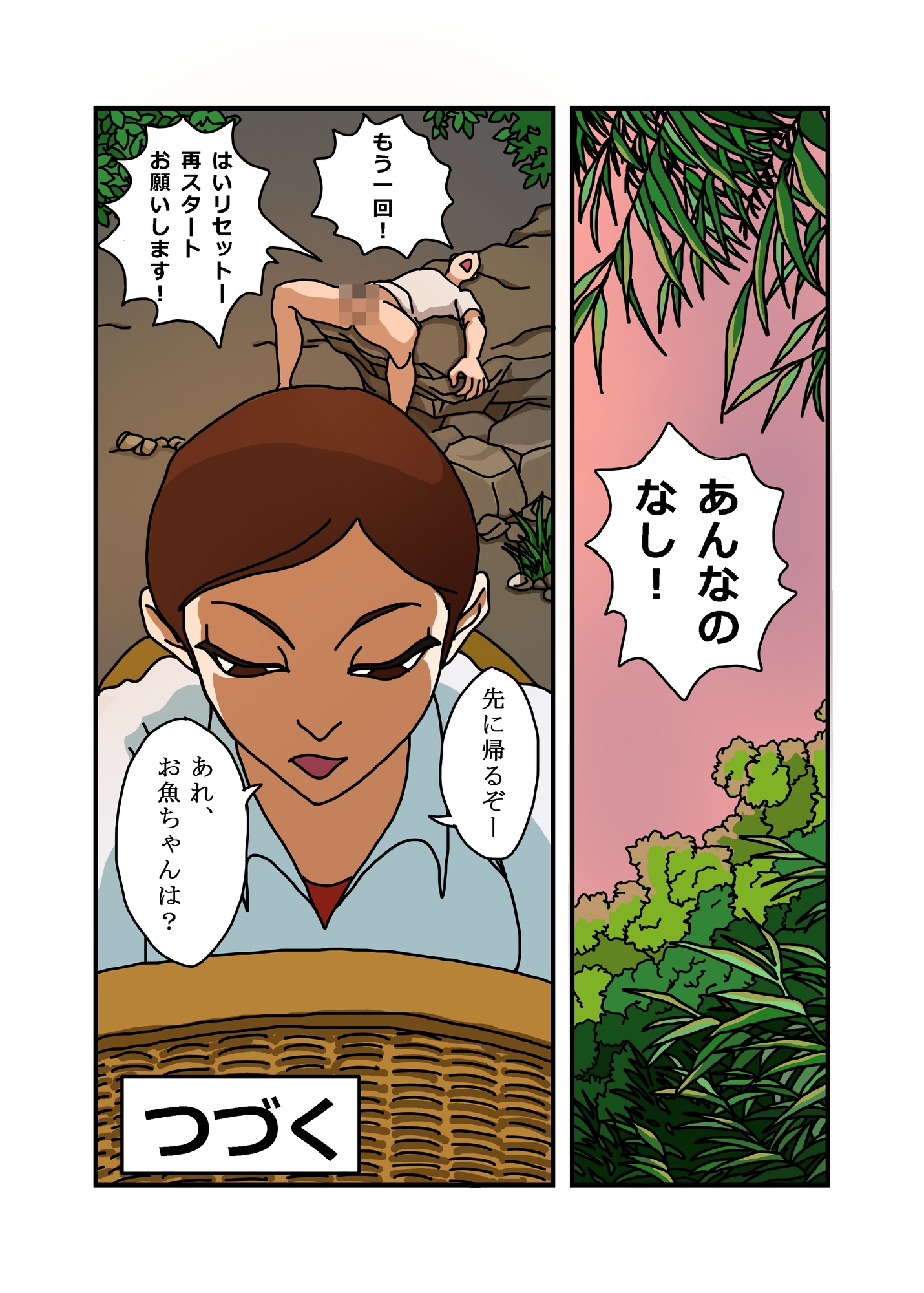ObaOi e