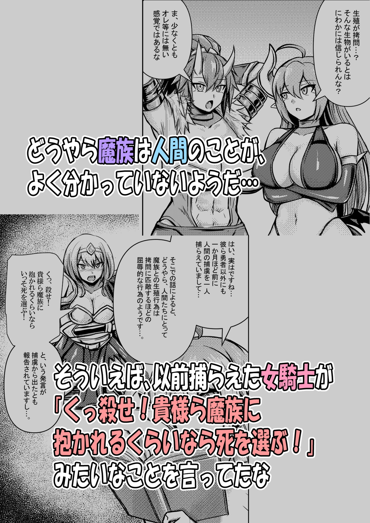 デカ乳魔族は 人間のことが分からないから 勇者を屈服させるために エッチをしてみることにした 1
