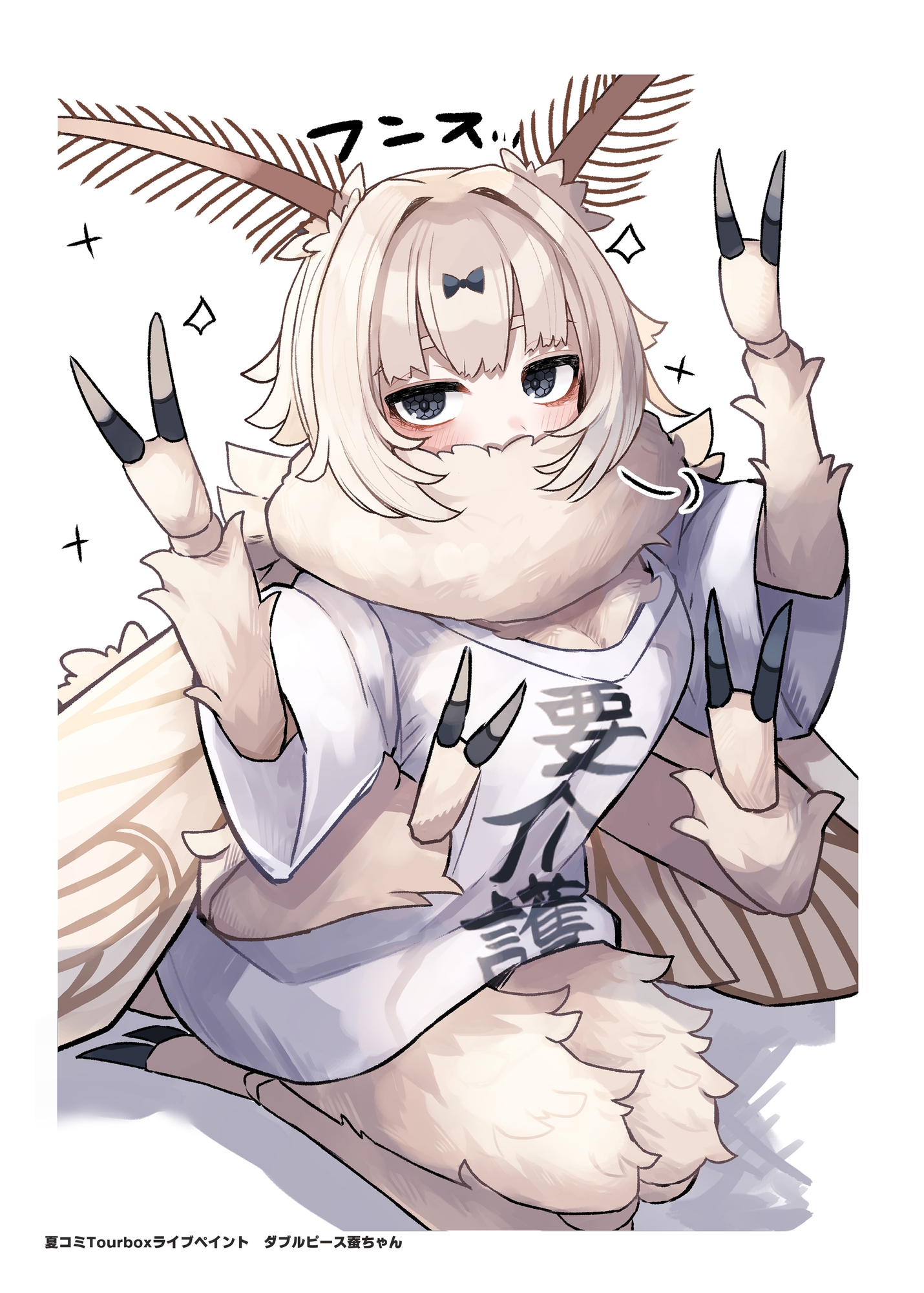 蚕ノ少女トサン